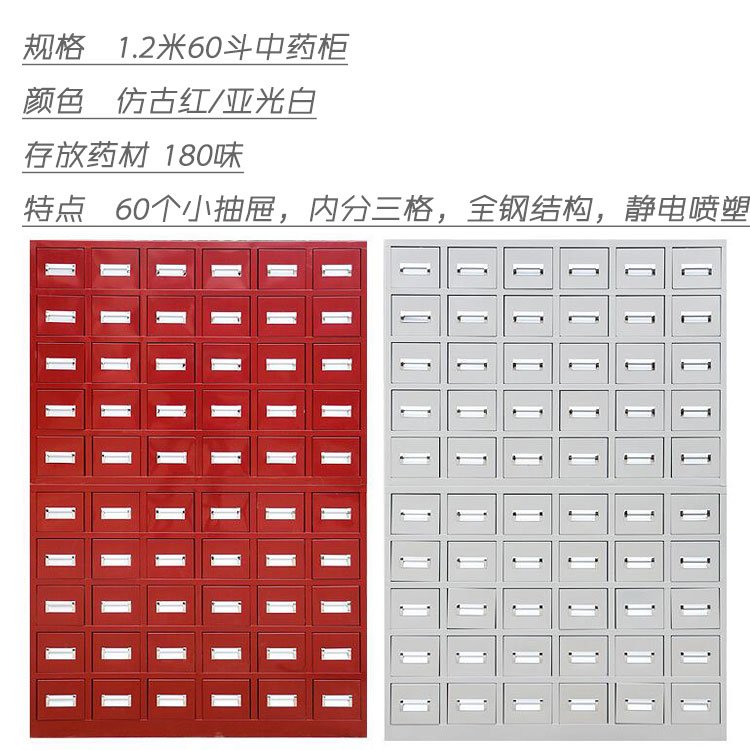 Traditional red powder-coated steel TCM cabinet with 60 compartments for a pharmacy